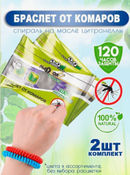 Браслет резинка от комаров (EVA), 1шт./уп. Nadzor Botanic