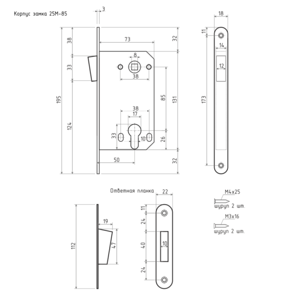 Корпус замка магн. 25М-85мм (хром) под цилиндр с отв.планкой  "Нора-М"