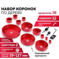 Набор коронок по дереву 16шт. КРЕОСТ