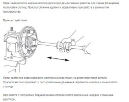 815716 Набор съемников с обратным молотком 16 предм.