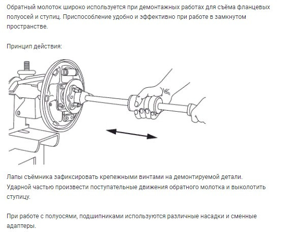 815716 Набор съемников с обратным молотком 16 предм.