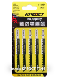 Пилочки SKOLE/КРЕОСТ T-144Д для электролобзика (дерево, быстрый рез) (комплект 5шт)