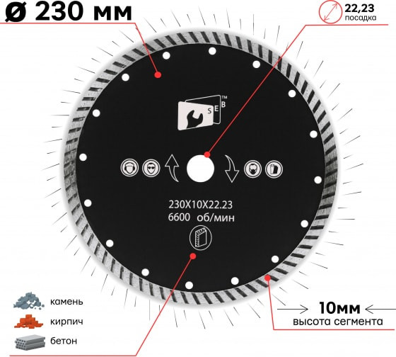 Диск алмазный турбо (мелкие зубья) 125*10*22,23 СЕБ