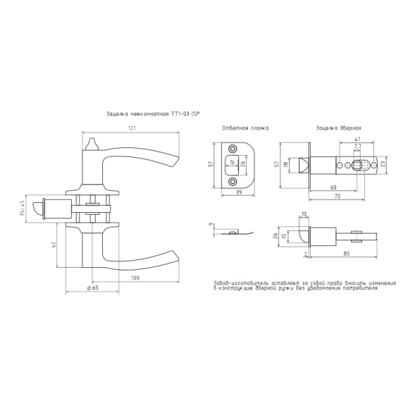 Защелка м/к (фикс.) (хром) ТТ1-03-Э  "Нора-М"