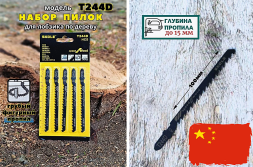 Пилочки SKOLE/КРЕОСТ T-244D для электролобзика (дерево, фигурный рез, быстрый рез) (комплект 5шт)