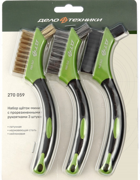 270059 Набор щёток-мини с прорезиненными рукоятками (латунная, нержавеющая сталь, нейлоновая), 3 шт.