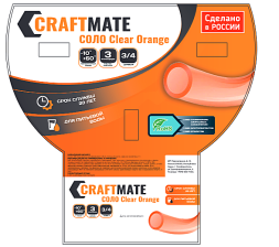 Шланг CRAFTMATE СОЛО Clear Orange /Bravura Glass Orange  3/4"х2,5мм 25 м