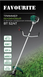 Триммер бензиновый BT 52/4T 4-тактный, 2,9 л.с., 52 см3 FAVOURITE