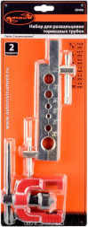 40406 Набор для развальцовки трубок 2пр. (4,8-15,9мм) АвтоДело
