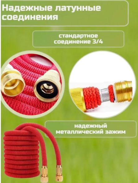 Шланг для полива саморастягивающийся красный MAGIC GARDEN 37м.