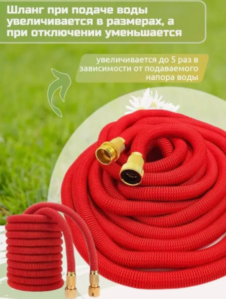 Шланг для полива саморастягивающийся красный MAGIC GARDEN 37м.