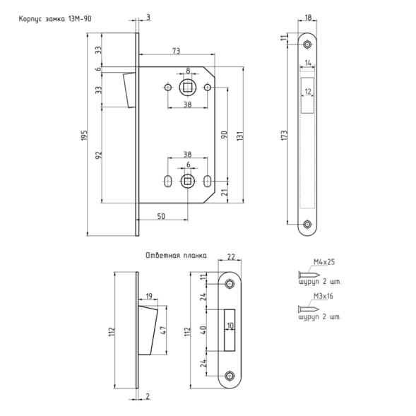 Корпус замка магн. 13М-90мм (хром) под фикс. с отв.планкой  "Нора-М"