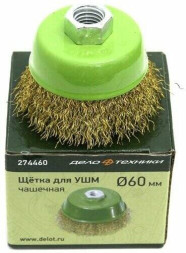 274475 Щетка для УШМ проволочная чашка 75мм (50шт)