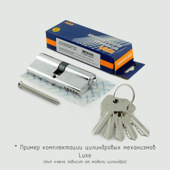 Цилиндр.мех-м Люкс I Л-70 (хром) (35-35)  "Нора-М"