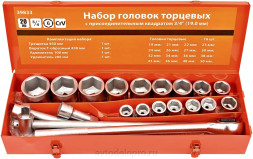 39833 Набор головок 20предм. 3/4" 19-50мм  АвтоДело