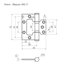 Петля накладная унив. 800-3" FНР АВ (бронз.покр.) без колп. (75*63*2,5)  "Нора-М"