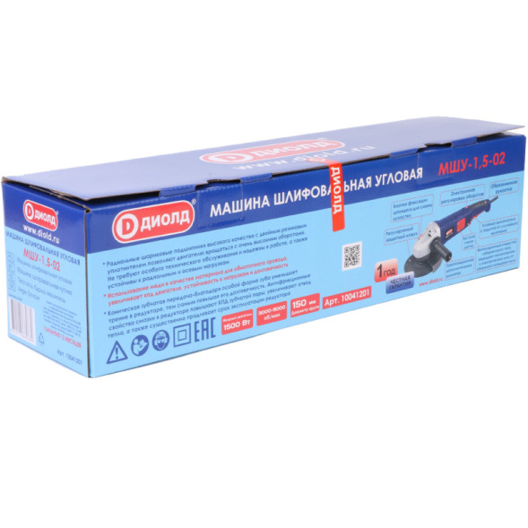 Машина шлифовальная угловая 1500 Вт, диаметр круга 150мм (МШУ-1,5-02) "ДИОЛД"