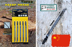 Пилочки SKOLE/КРЕОСТ T-301CD для электролобзика (удл. дерево, чистый рез) (комплект 5шт)
