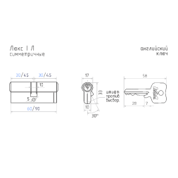 Цилиндр.мех-м Люкс I Л-90 (хром) (45-45)  "Нора-М"