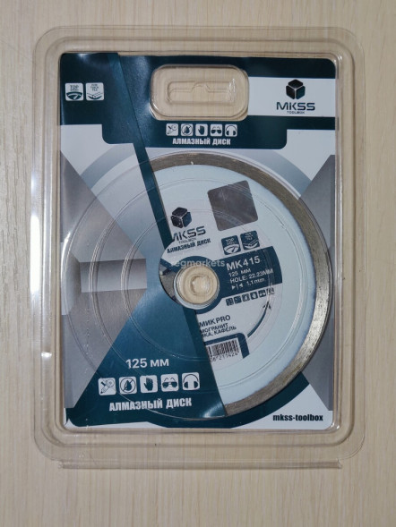 Диск алмазный отрезной супер тонкий 125*1,1*5*22,23 MKSS