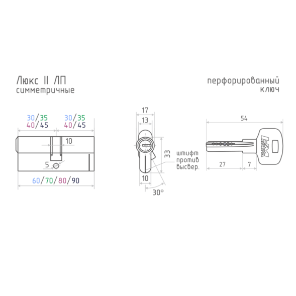 Цилиндр.мех-м Люкс II ЛП-70 (латунь) (35-35) перфорац. "Нора-М"