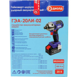 Гайковерт аккумуляторный семейка без АКБ (ГЭА-20 ЛИ-02) ДИОЛД