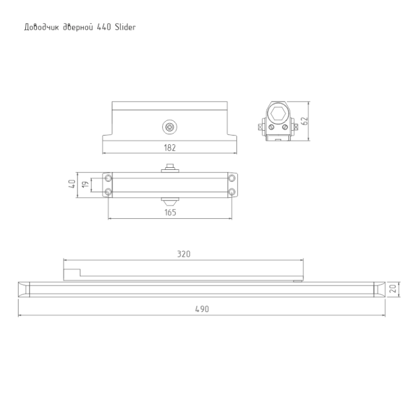 Доводчик ISPARUS 440 SLIDER (до 130кг) (серый) морозостойкий со скользящей тягой
