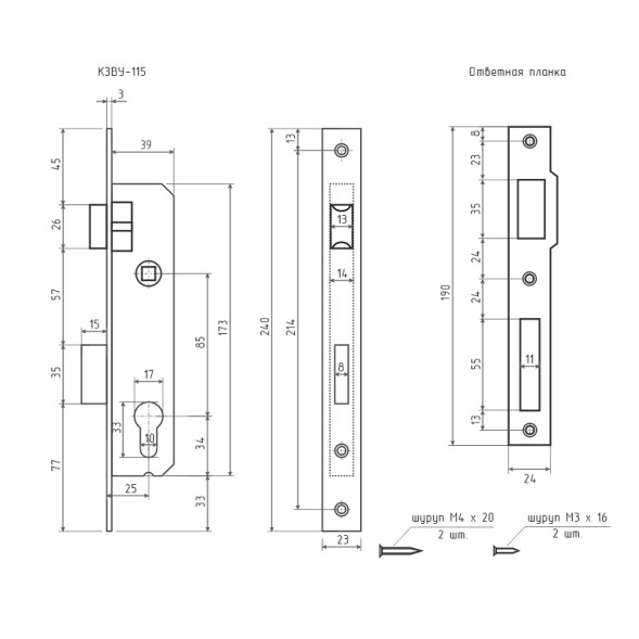 Корпус замка КЗВУ-115 (25-85мм)  (хром)  "Нора-М"