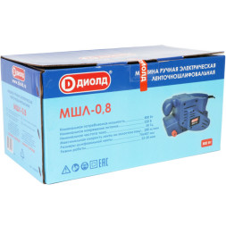 Машина ручная электрическая ленточношлифовальная 800 Вт (МШЛ-0,8) "ДИОЛД"