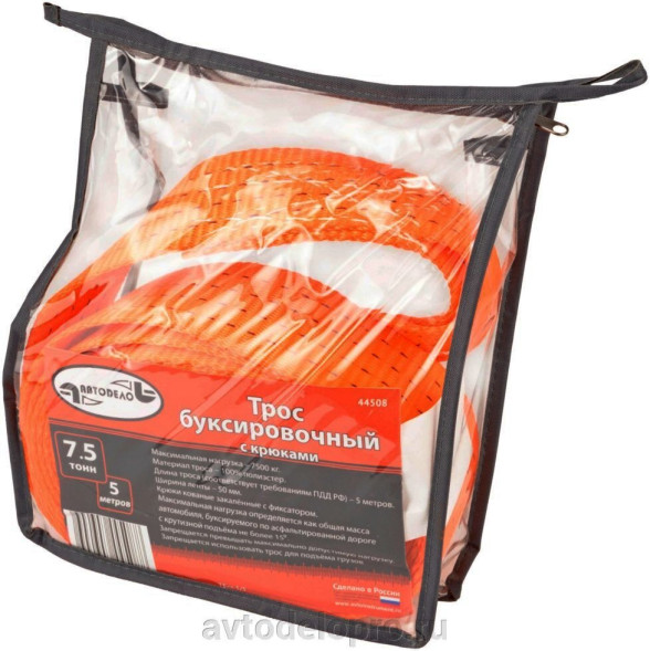 44508 Трос буксир-ный 7,5т (лента 5м, крюк-крюк) АвтоДело