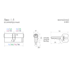 Цилиндр.мех-м Люкс I Л-70 (латунь) (40-30)  "Нора-М"