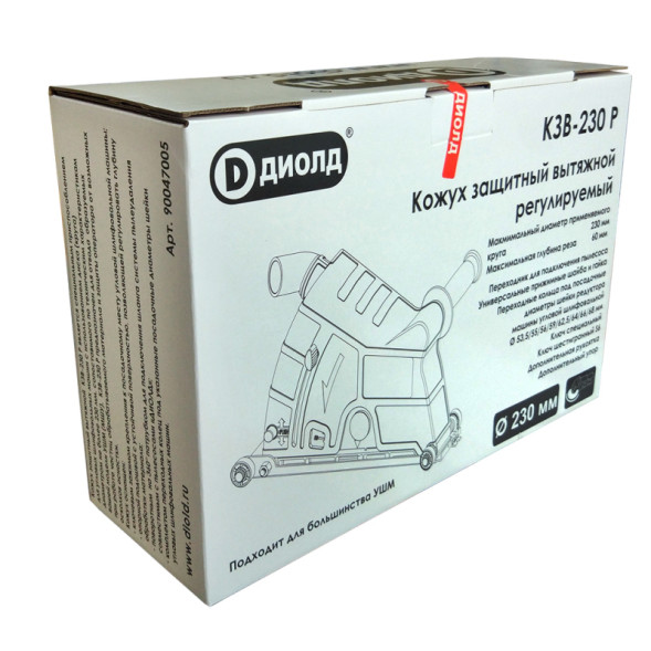 Кожух защитный вытяжной 230 мм КЗВ-230 Р "ДИОЛД"