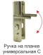 Ручка на планке для китайских дверей С (универсальная, L/R) "Замкофф"