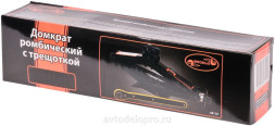 43110 Домкрат ромбический 1,0т с трещеткой (100-350мм) АвтоДело