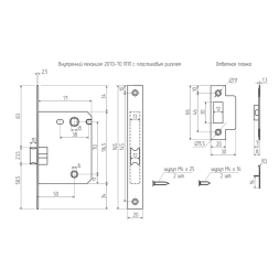 Внутр.механизм прям. планка пластик 2070-70мм ППП (полир.латунь) "Нора-М"