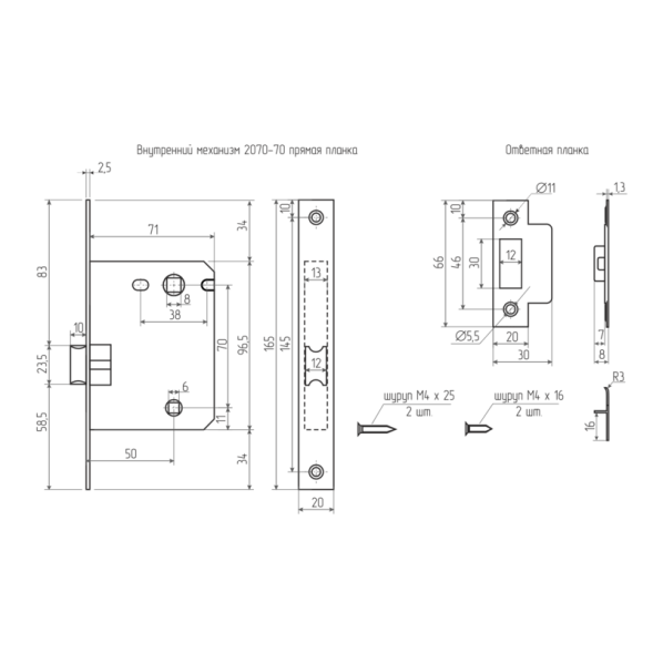Внутр.механизм прям.планка 2070-70мм SВ (мат. латунь)  "Нора-М"