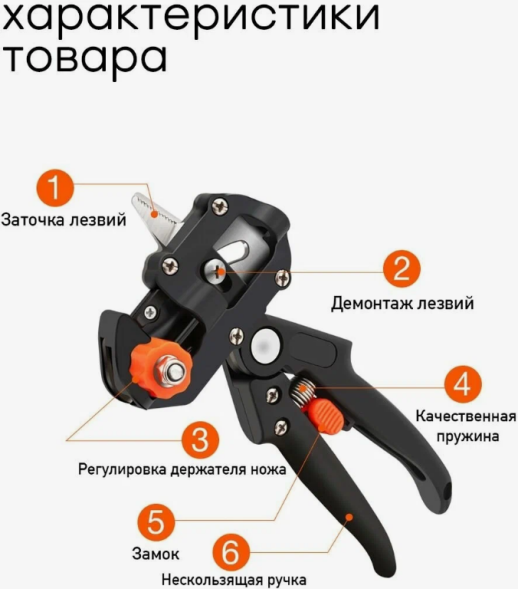 Секатор прививочный Mr.Logo