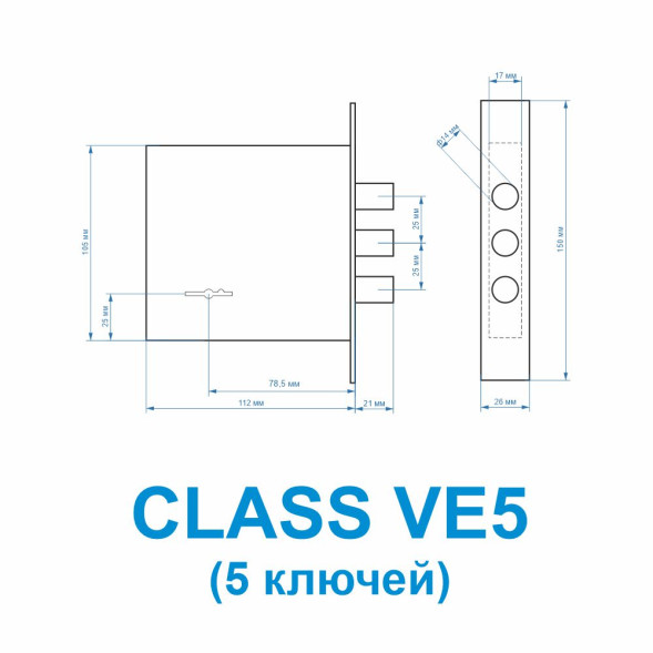 Замок Class VE-5