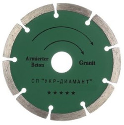 Диск алмазный 150 сегмент УкрДиамант