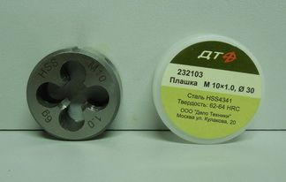 232103 Плашка M10×1,0 мм; Ø30