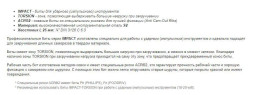 Биты для ударного(импульсного) инструмента IMPACT, Ph 2*25мм, Torsion,  С 6,3 (10шт).) " D.BOR"