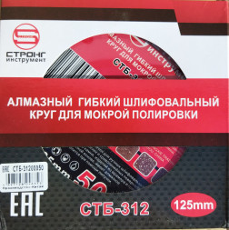 Черепашки D 125 Р 80 СТРОНГ