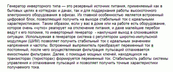 Бензиновый инверторный генератор Redbo QIG-2000Q 2000Вт