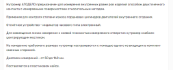 40160 Нутромер 50-160мм цифровой АвтоДело