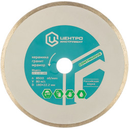 Центроинструмент 230x5x22,2 плитка