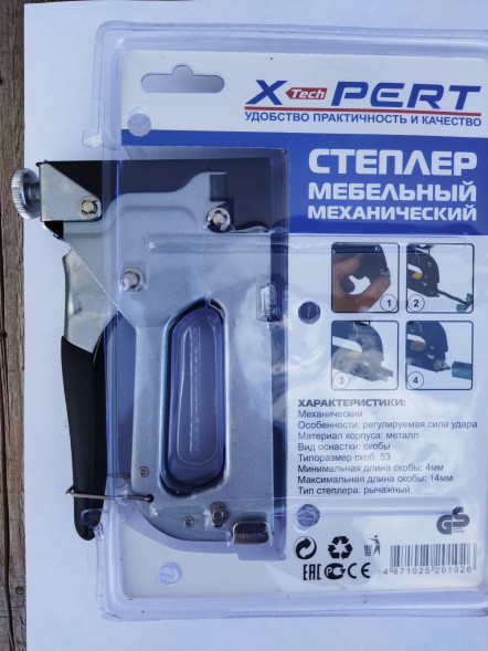 Степлер строительный "SPARKLUX" SI-607