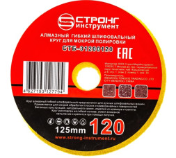 Черепашки D 125 Р 150 СТРОНГ