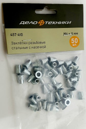 457816 Заклепки резьбовые стальные с насечкой М8х17 (50шт. в пакете) (5шт)