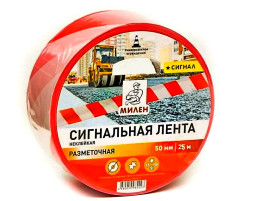 Лента полимерная сигнальная для ограждений 50ммх200м бело-красная неклейкая МИЛЕН (6шт)