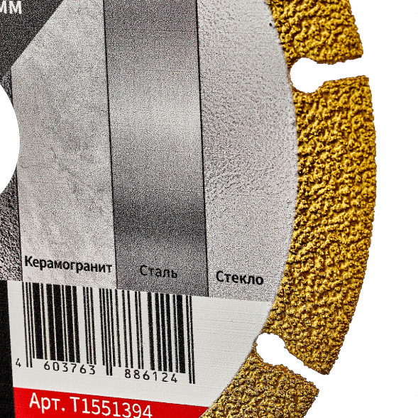 Диск алмазный отрезной универсальный 125*22,23*10мм TORGWIN